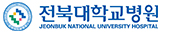 전북대학교병원