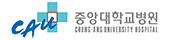 중앙대학교병원